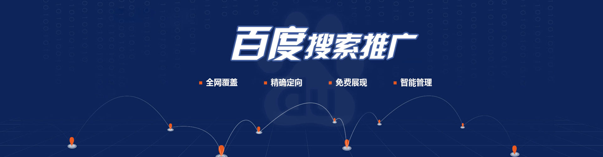 开鲁百度sem